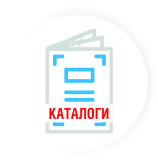 КАТАЛОГИ